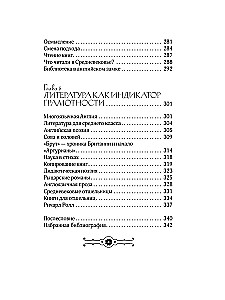 Illiterate Middle Ages