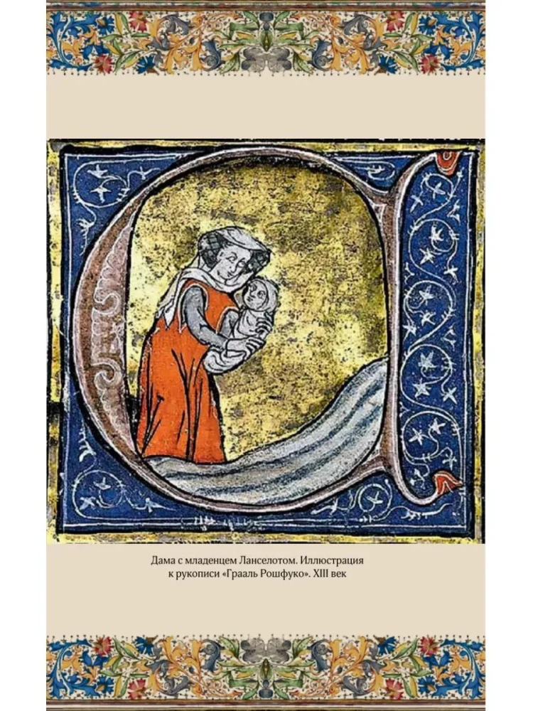 Illiterate Middle Ages