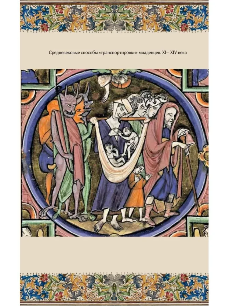 Illiterate Middle Ages