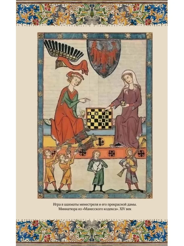 Illiterate Middle Ages