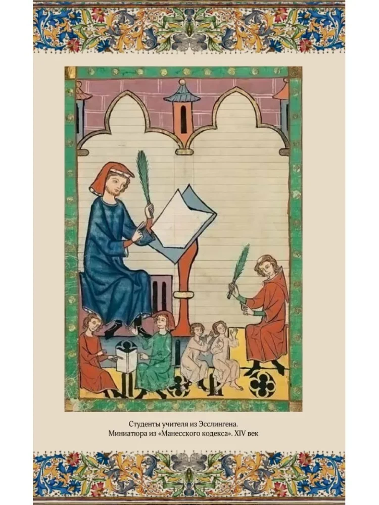 Illiterate Middle Ages