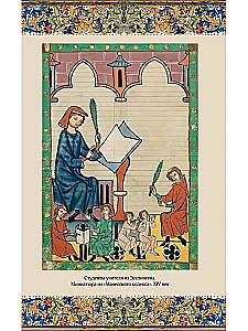 Illiterate Middle Ages