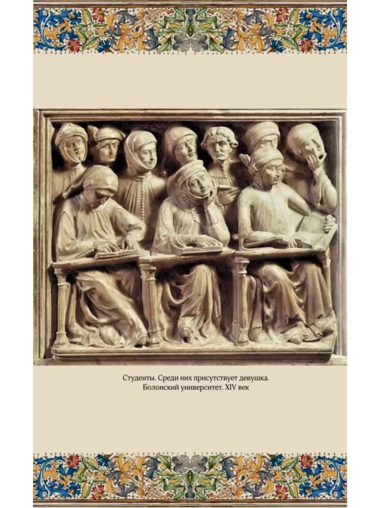 Illiterate Middle Ages