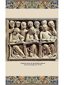 Illiterate Middle Ages