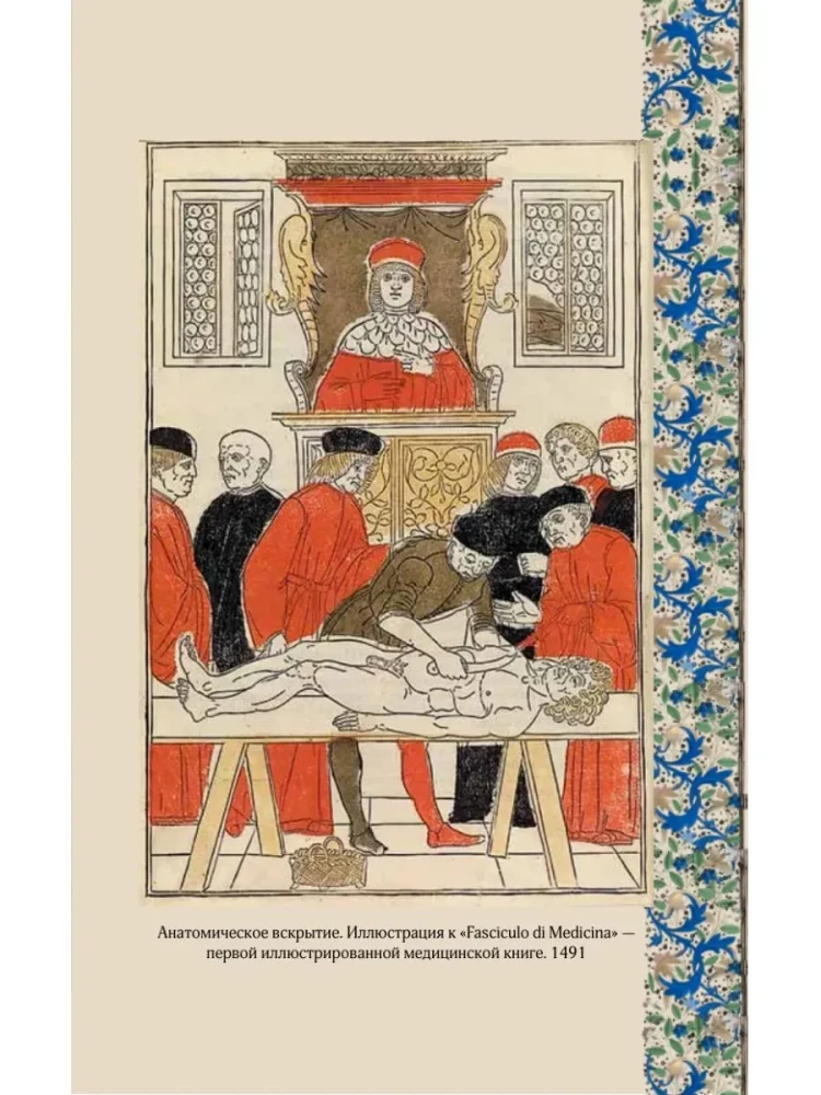 Illiterate Middle Ages