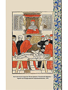 Illiterate Middle Ages