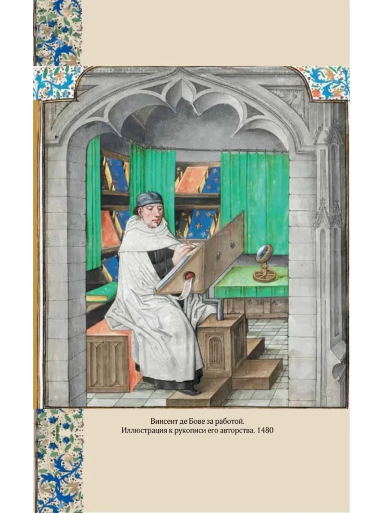 Illiterate Middle Ages