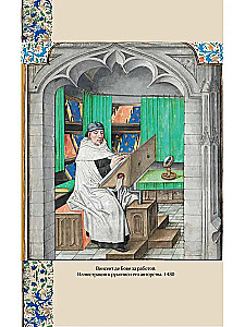 Illiterate Middle Ages