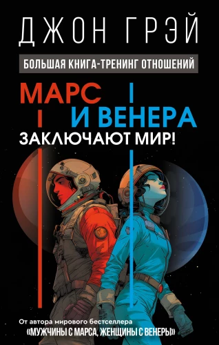 Marsas ir Venera sudaro taiką!