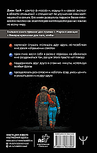 Mars und Venus schließen Frieden!