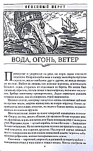 Ognisty palec