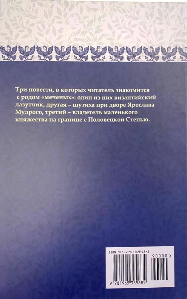 Ognisty palec