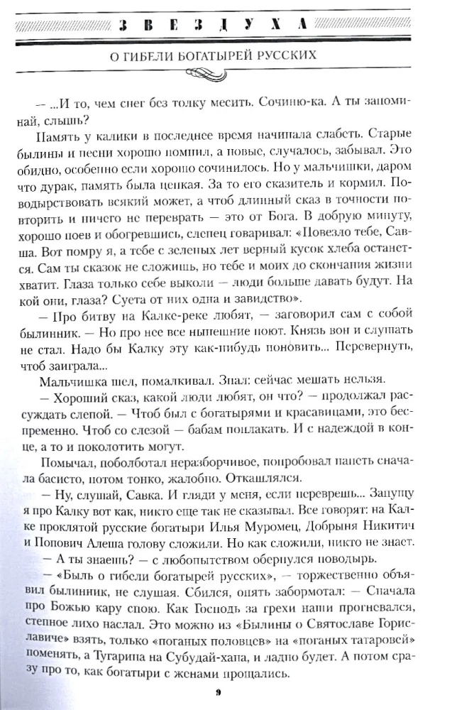 Bóg i Łobuz