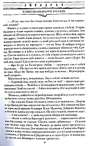 Bóg i Łobuz
