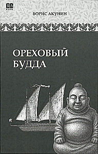 Orzechowy Budda