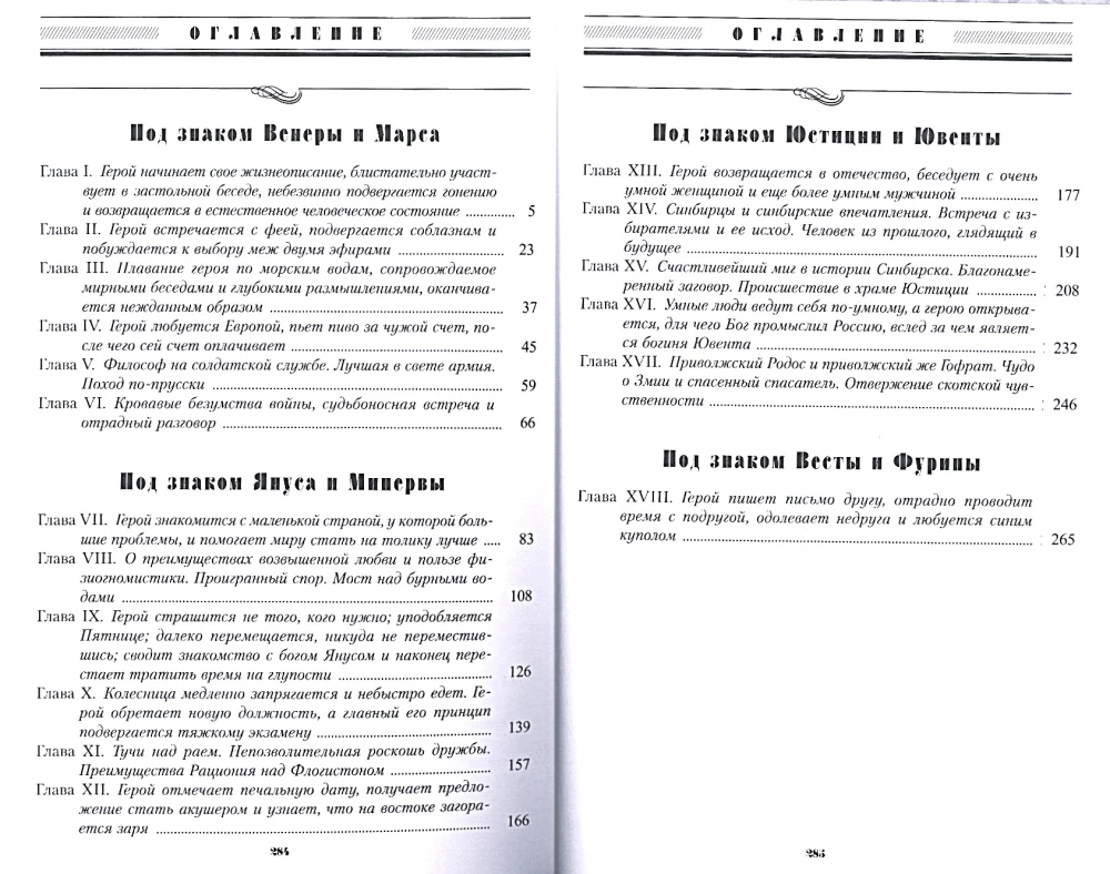 Dobrokliçencija i rozważania Lucjusza Katina
