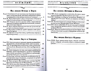 Dobrokliçencija i rozważania Lucjusza Katina
