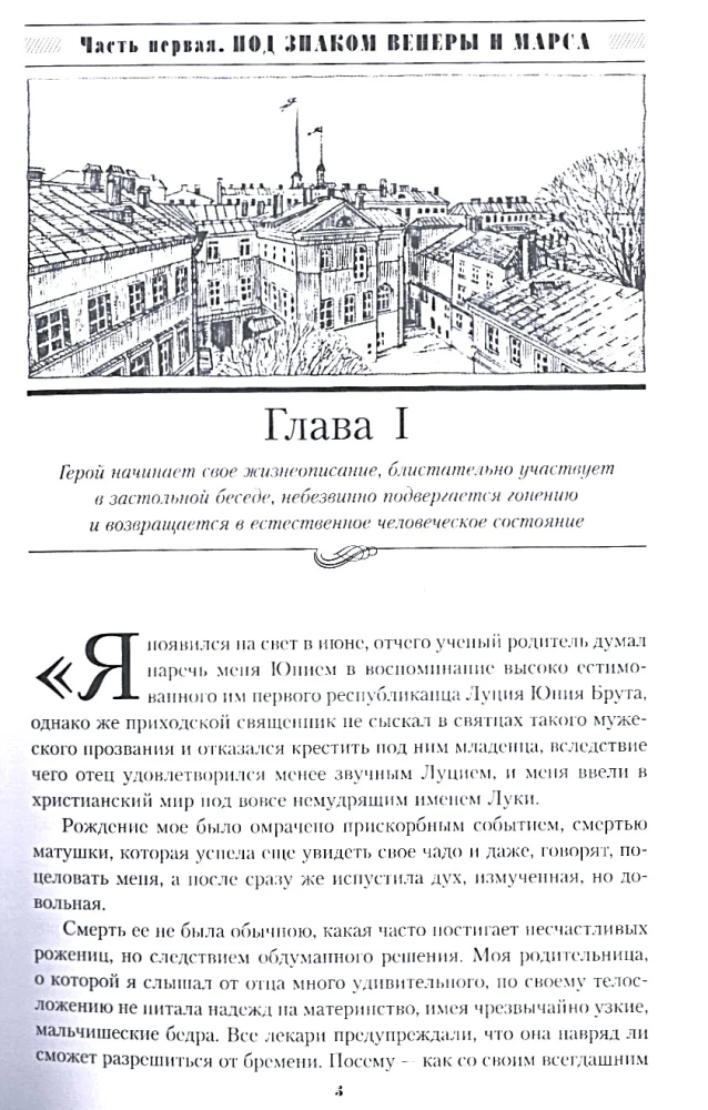 Dobrokliçencija i rozważania Lucjusza Katina