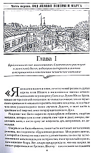 Dobrokliçencija i rozważania Lucjusza Katina