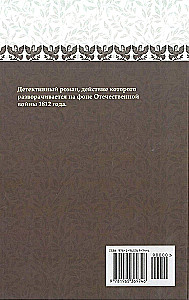 Wojna i pokój
