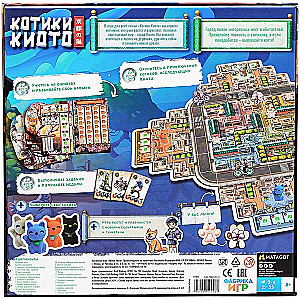 Настольная игра - Котики Киото
