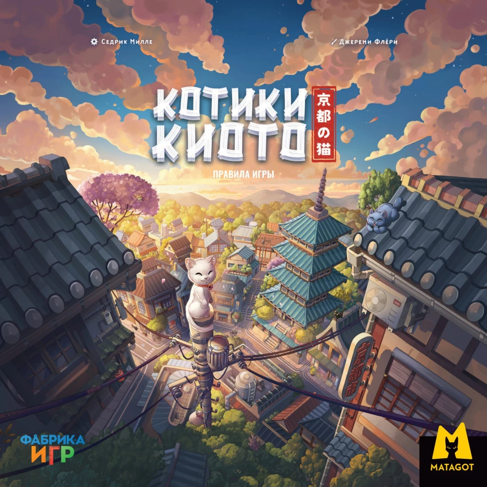 Настольная игра - Котики Киото