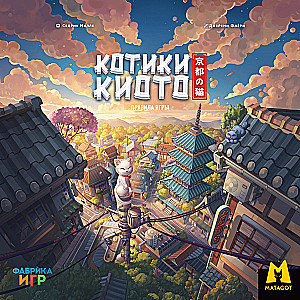 Настольная игра - Котики Киото