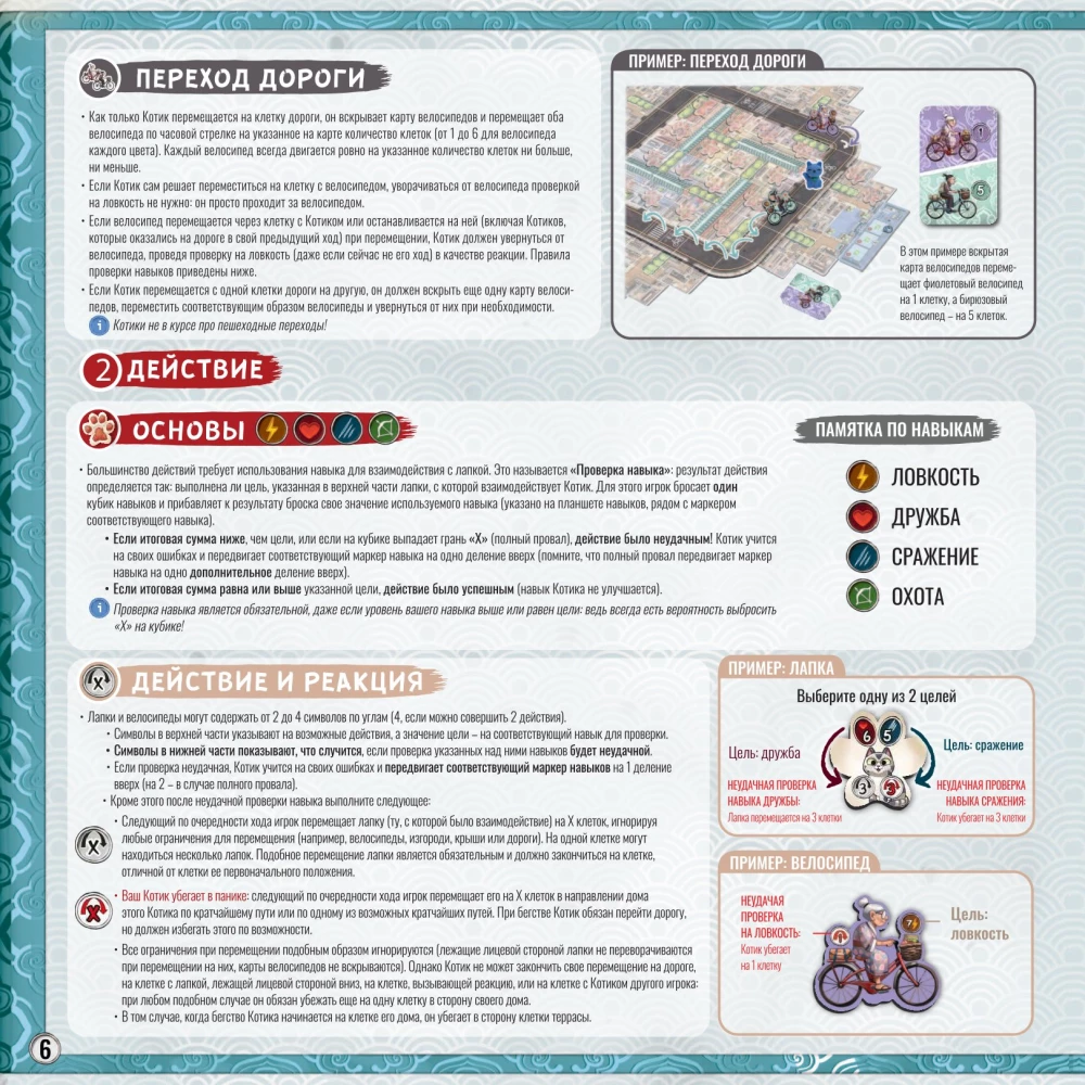 Настольная игра - Котики Киото