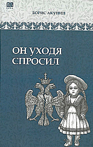 On odchodząc zapytał