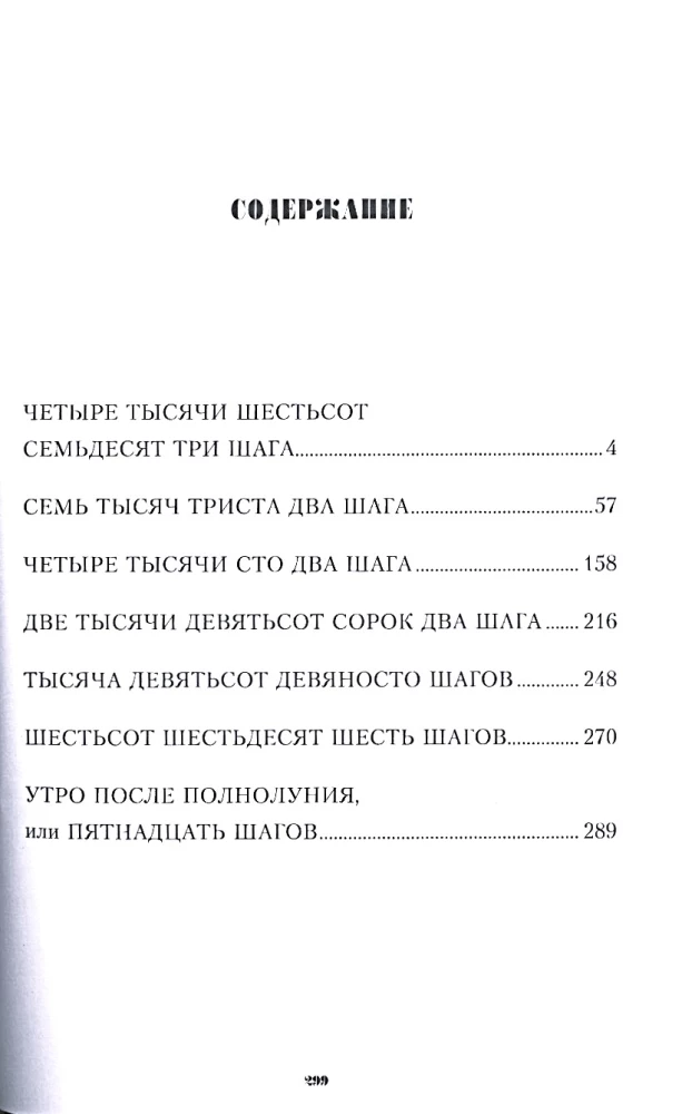 On odchodząc zapytał