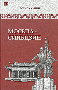 Moskwa-Syńdzian