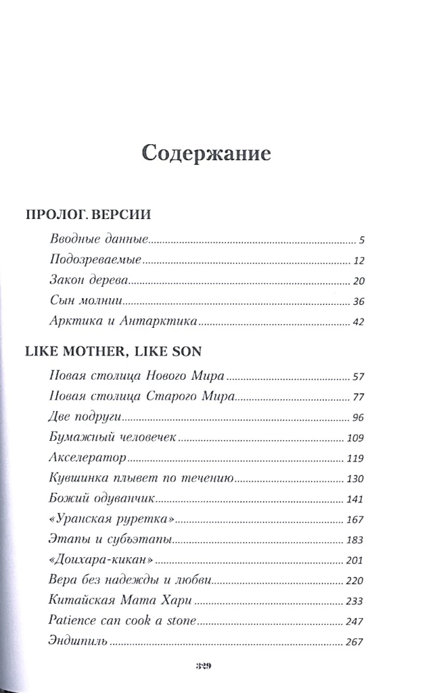 Moskwa-Syńdzian