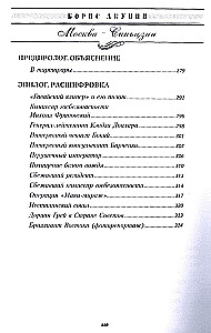 Moskwa-Syńdzian