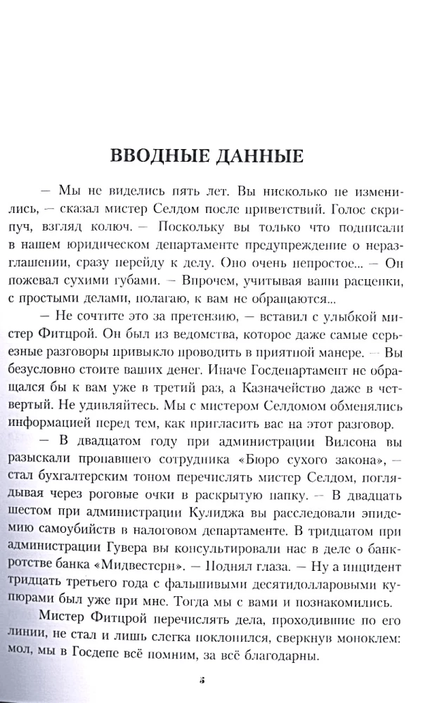 Moskwa-Syńdzian