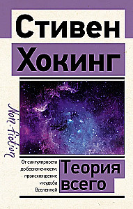 Teoria wszystkiego