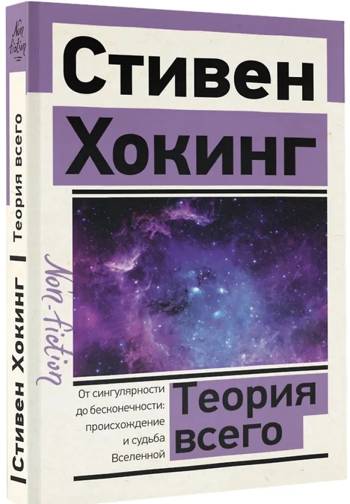 Teoria wszystkiego