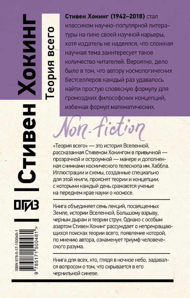 Teoria wszystkiego
