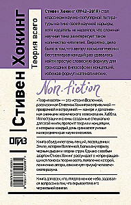 Teoria wszystkiego