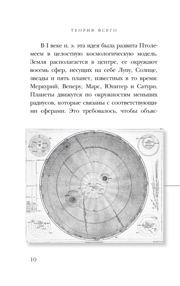 Teoria wszystkiego
