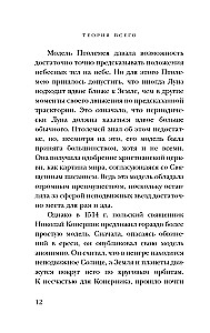 Teoria wszystkiego