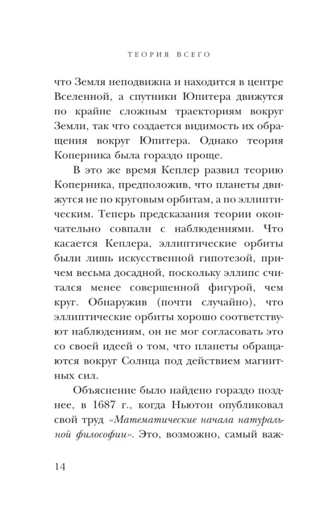 Teoria wszystkiego