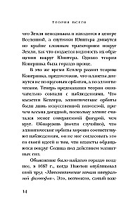 Teoria wszystkiego