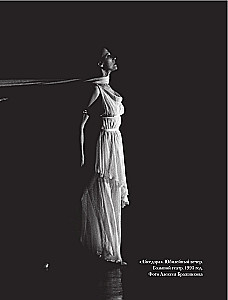 Maya Plisetskaya. Dance Directed Towards the Future