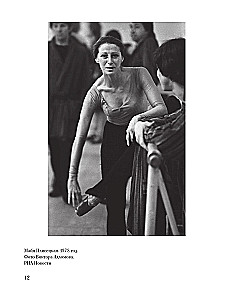 Maya Plisetskaya. Dance Directed Towards the Future