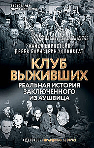 Klub ocalałych. Prawdziwa historia więźnia z Auschwitz