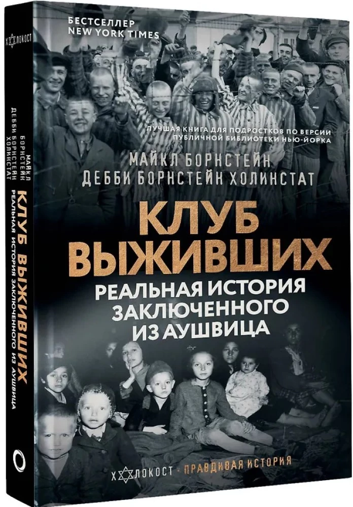 Klub ocalałych. Prawdziwa historia więźnia z Auschwitz