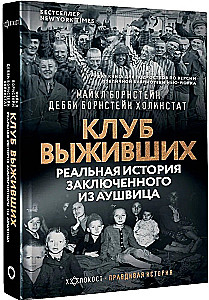Klub ocalałych. Prawdziwa historia więźnia z Auschwitz