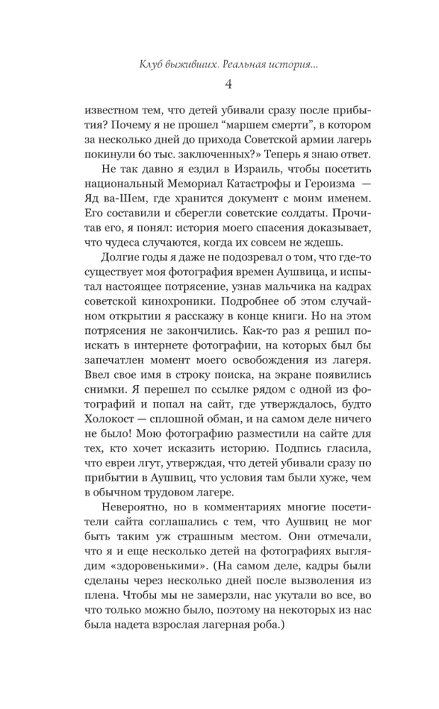Klub ocalałych. Prawdziwa historia więźnia z Auschwitz