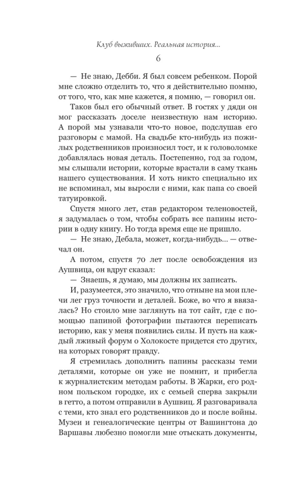 Klub ocalałych. Prawdziwa historia więźnia z Auschwitz