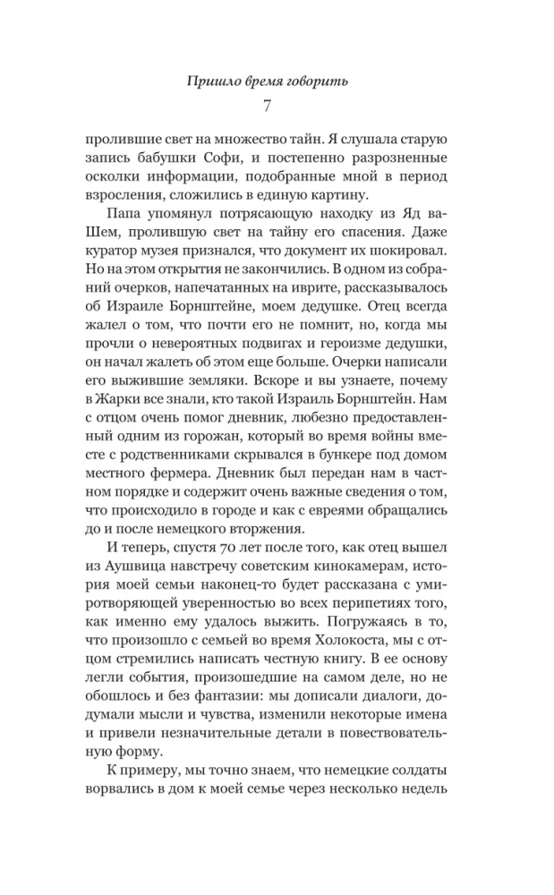 Klub ocalałych. Prawdziwa historia więźnia z Auschwitz